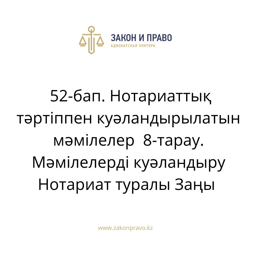 АMANAT партиясы және Заң және Құқық адвокаттық кеңсесінің серіктестігі аясында елге тегін заң көмегі көрсетілді
